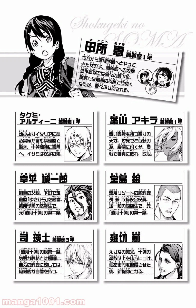 ページ 4 — 第200話