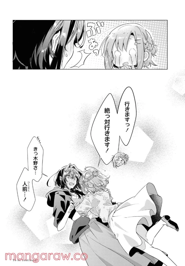ページ 11 — 第30.4話