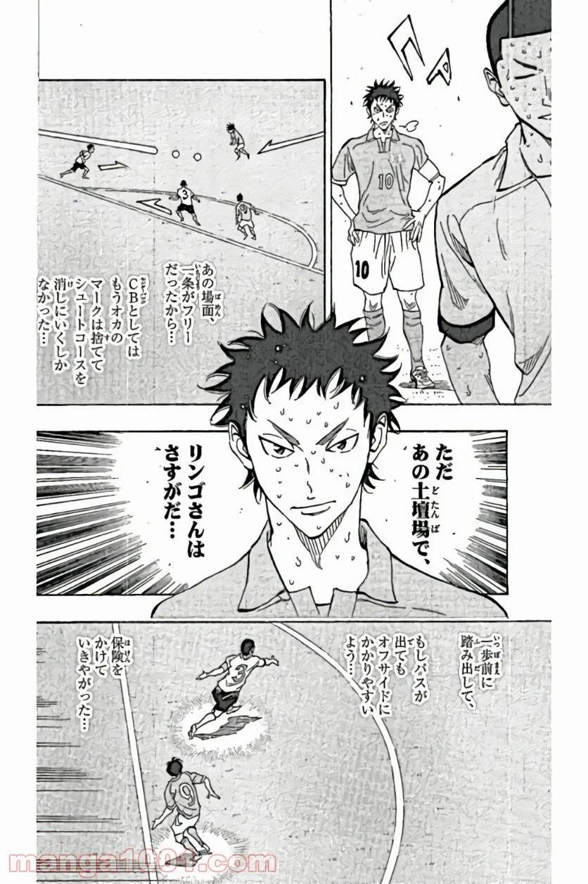 ページ 14 — 第165話