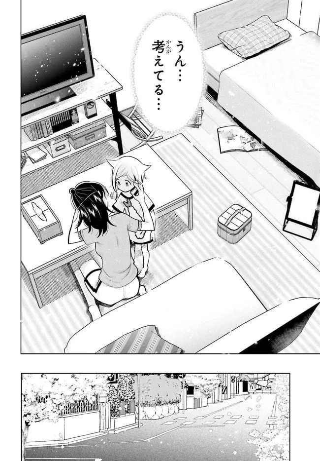 ページ 8 — 第2.2話