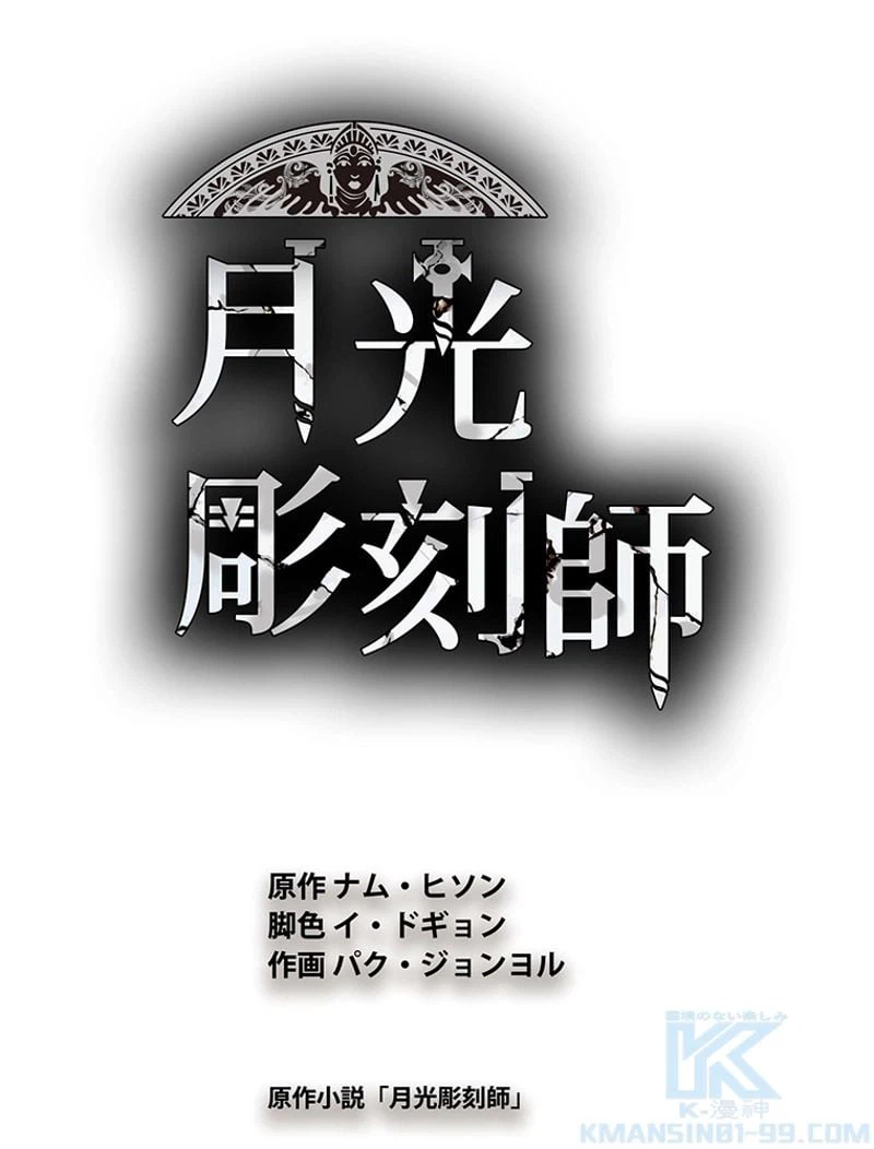 ページ 20 — 第133話