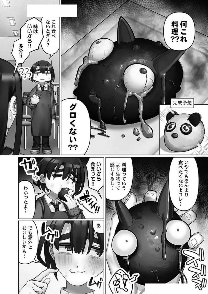 ページ 12 — 第6話