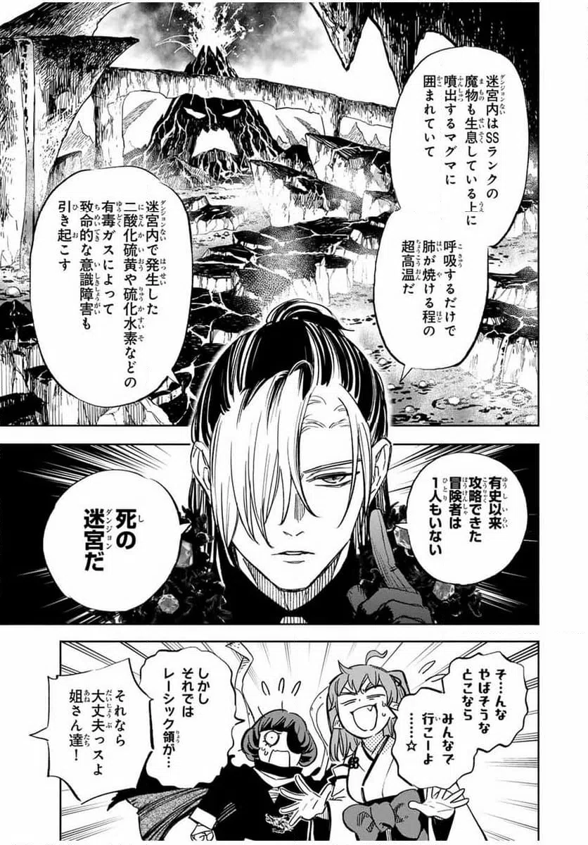 ページ 5 — 第103.2話