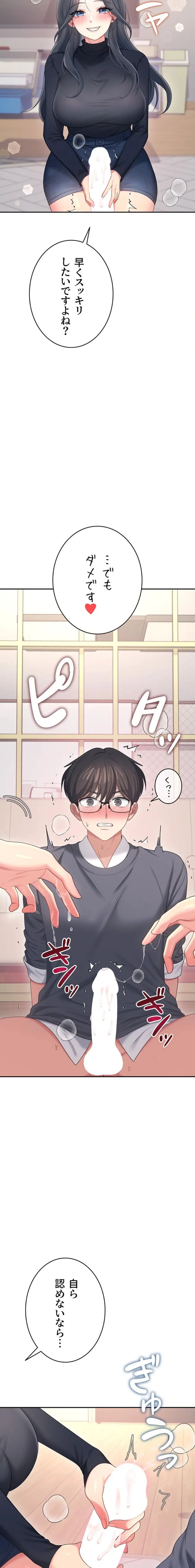 ページ 19 — 第66話