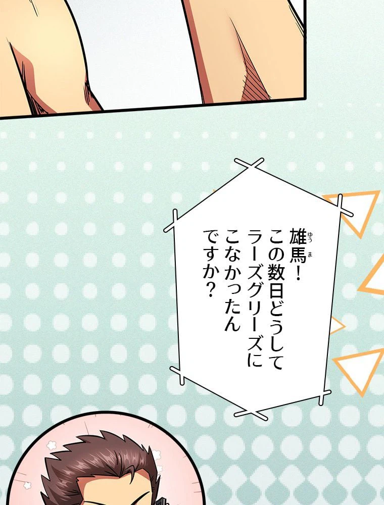 ページ 18 — 第39話