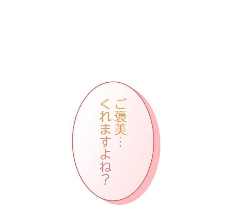 ページ 6 — 第2話