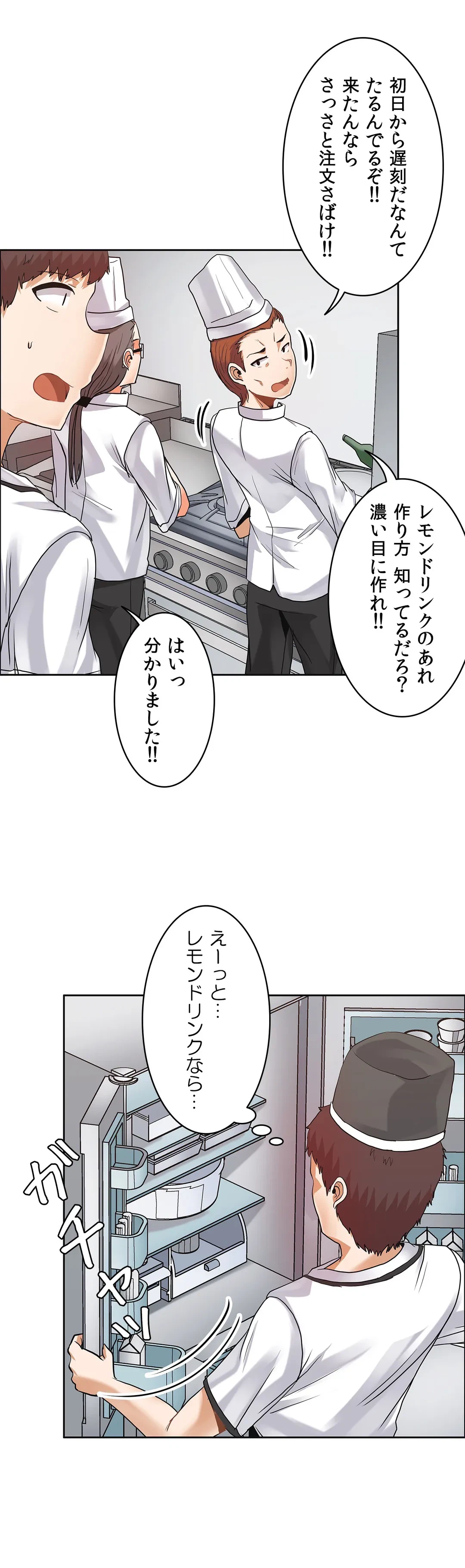 ページ 35 — 第29話