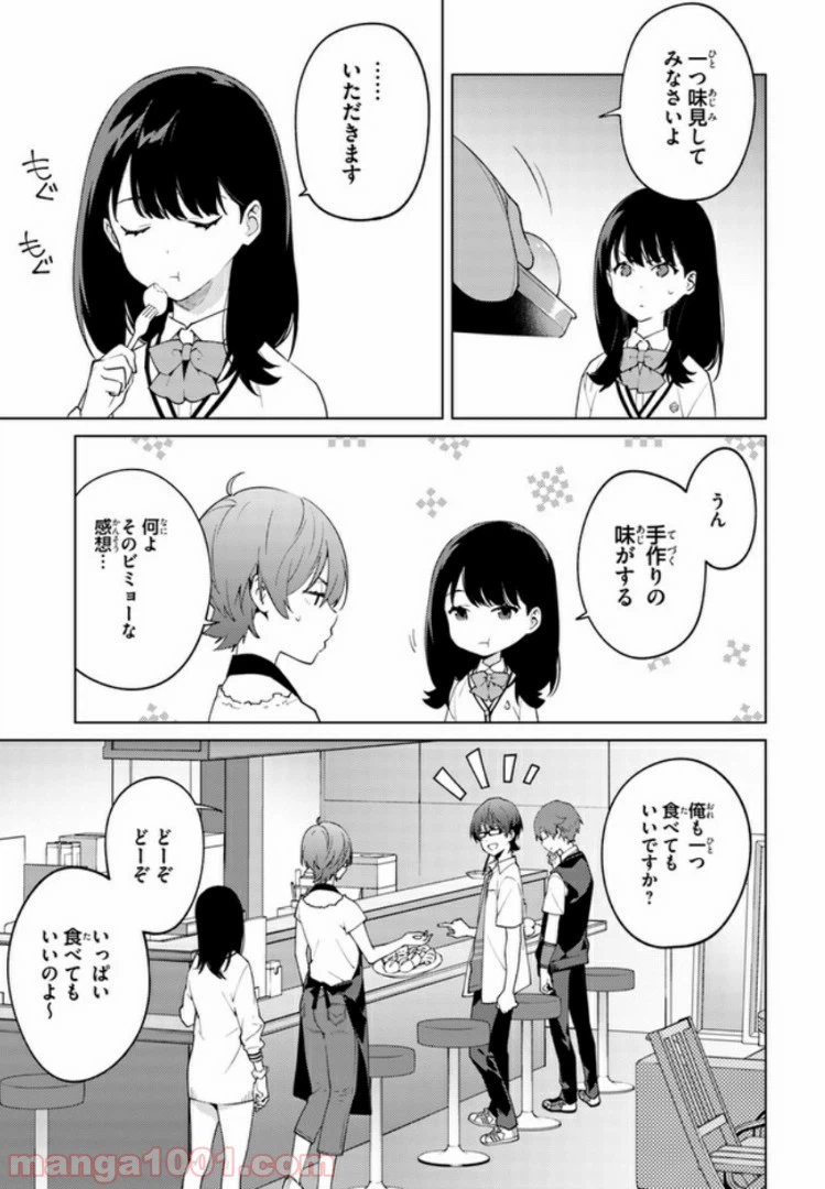 ページ 11 — 第13話