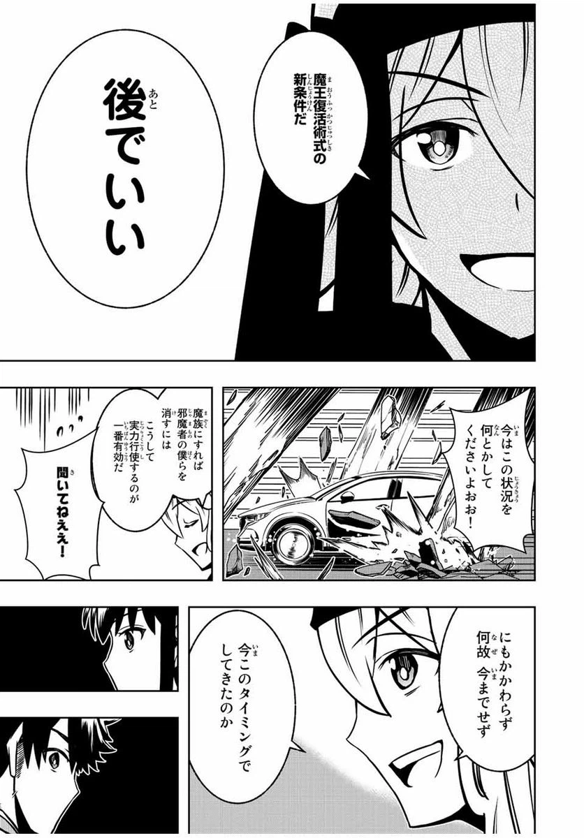ページ 13 — 第7.1話