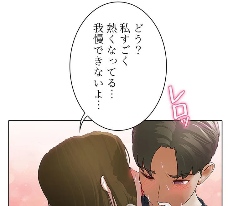 ページ 21 — 第41話