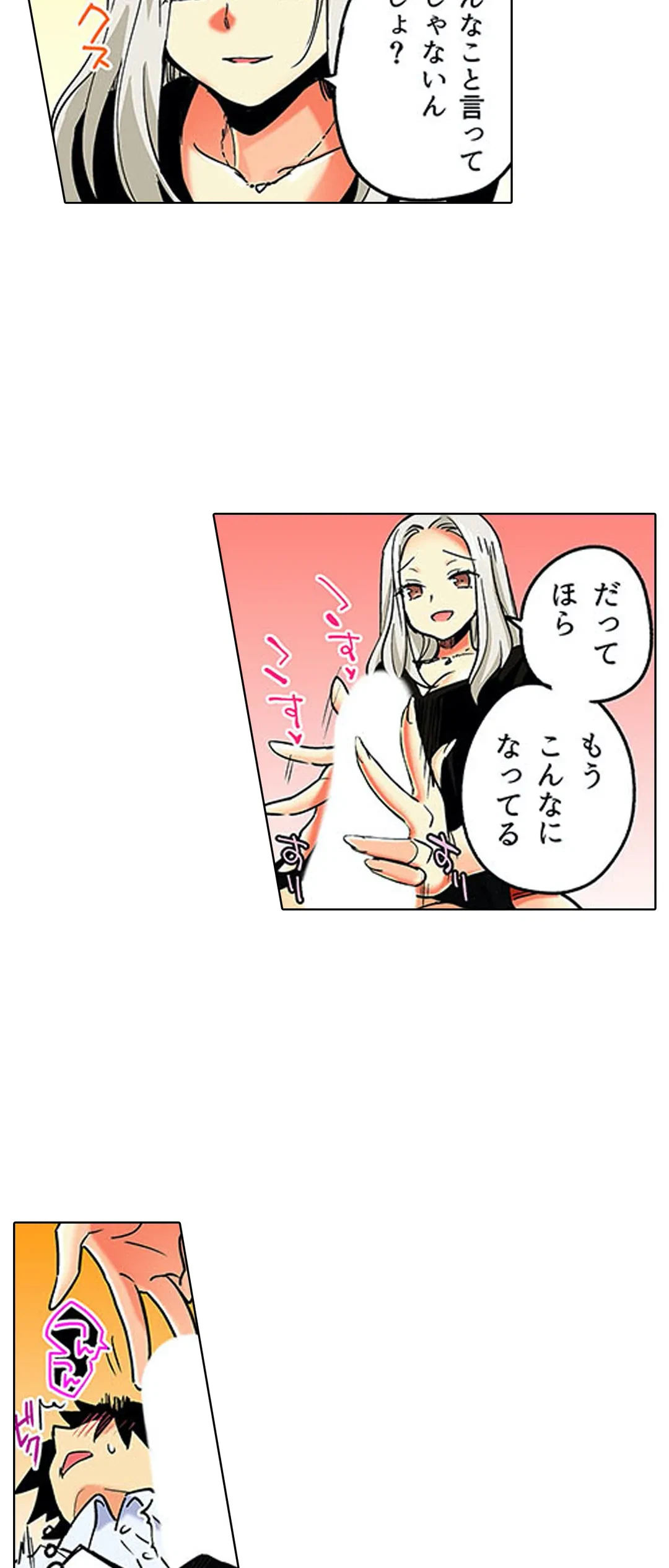 ページ 21 — 第25話