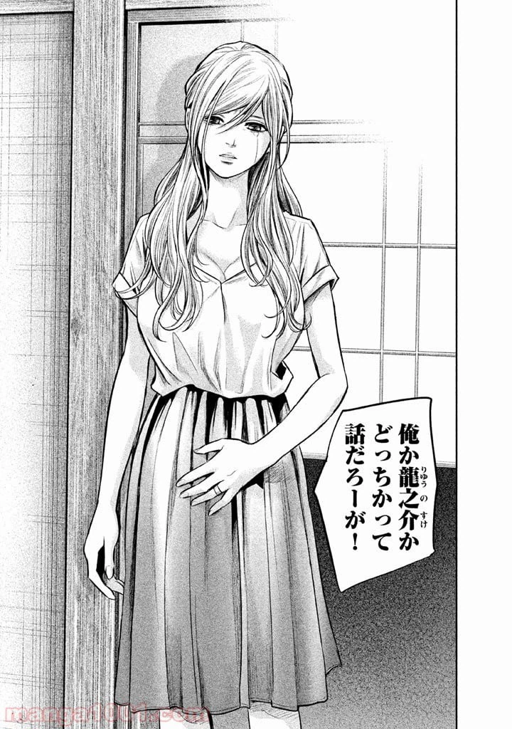 ページ 8 — 第136話