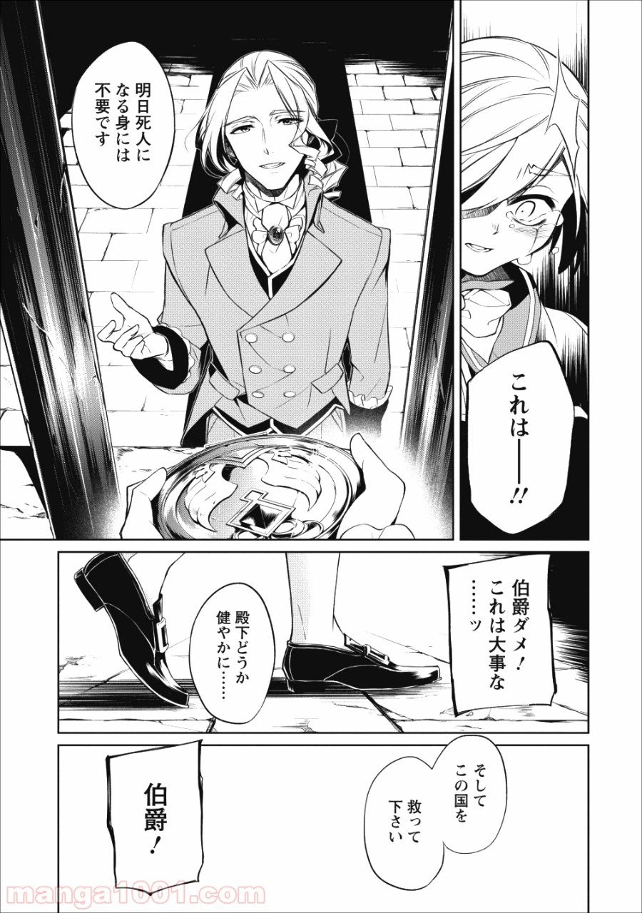 ページ 19 — 第3話