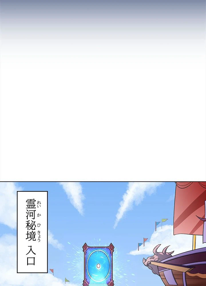 ページ 21 — 第91話