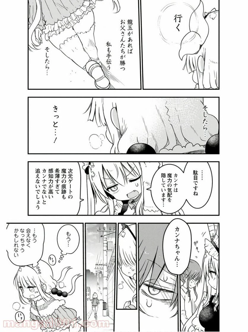 ページ 15 — 第73話