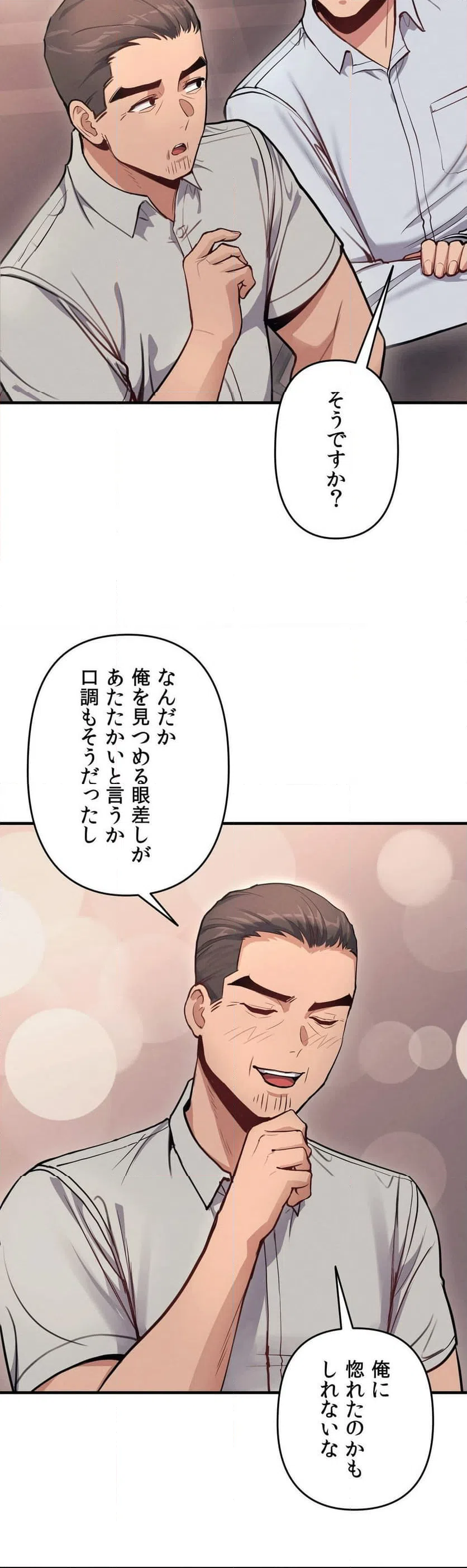 ページ 14 — 第10話