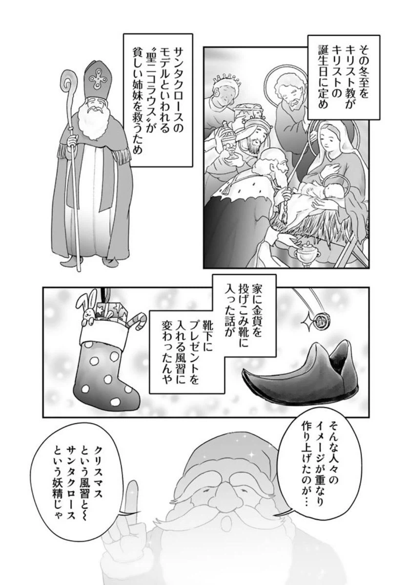 ページ 9 — 第7.1話