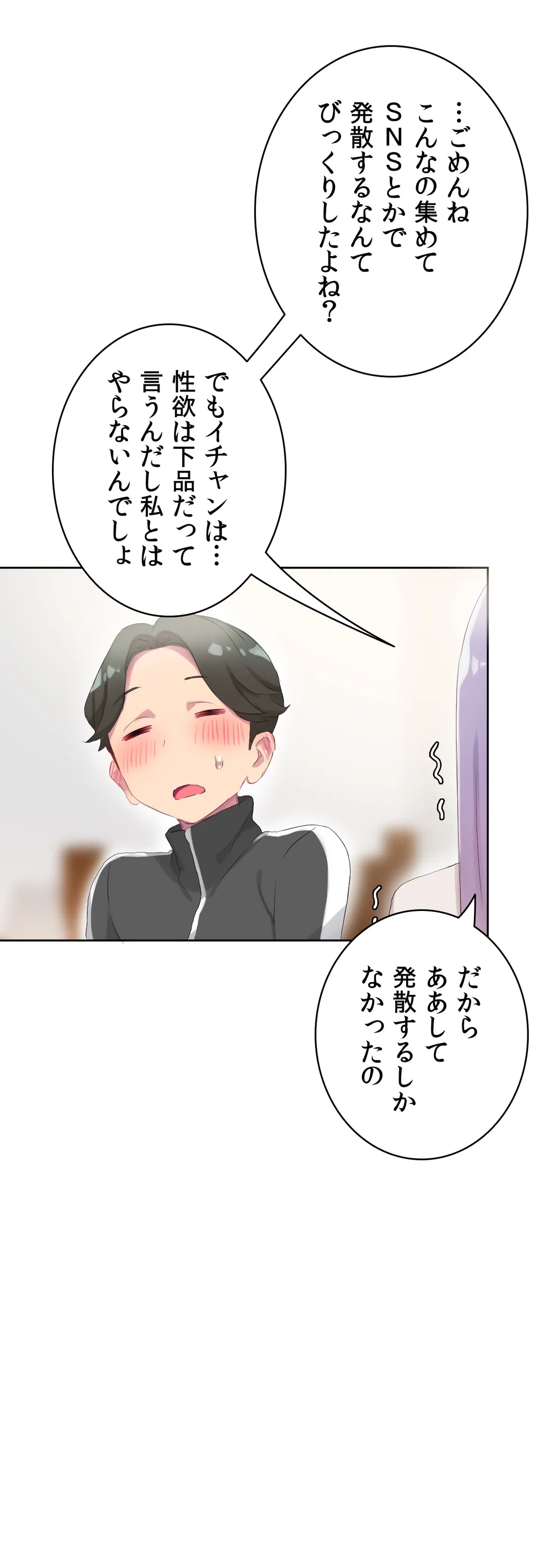 ページ 13 — 第22話