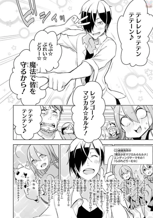 ページ 28 — 第5話