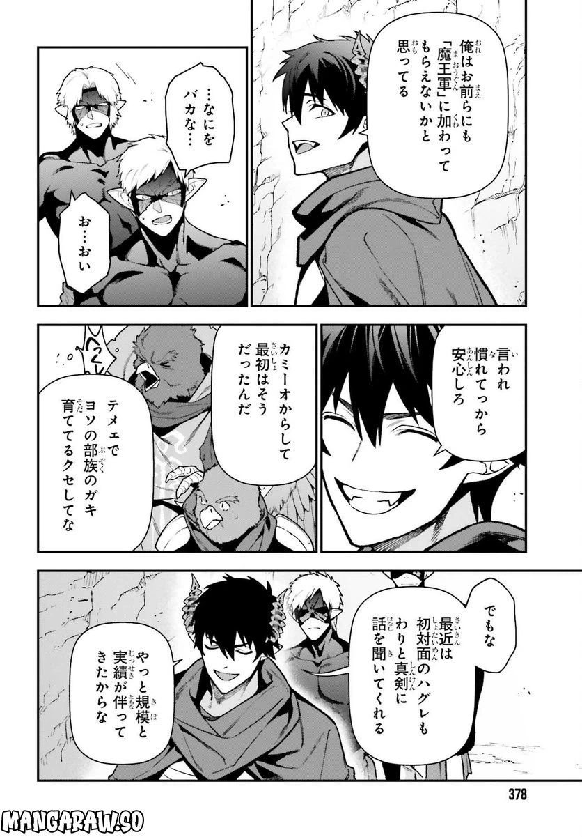 ページ 20 — 第113話
