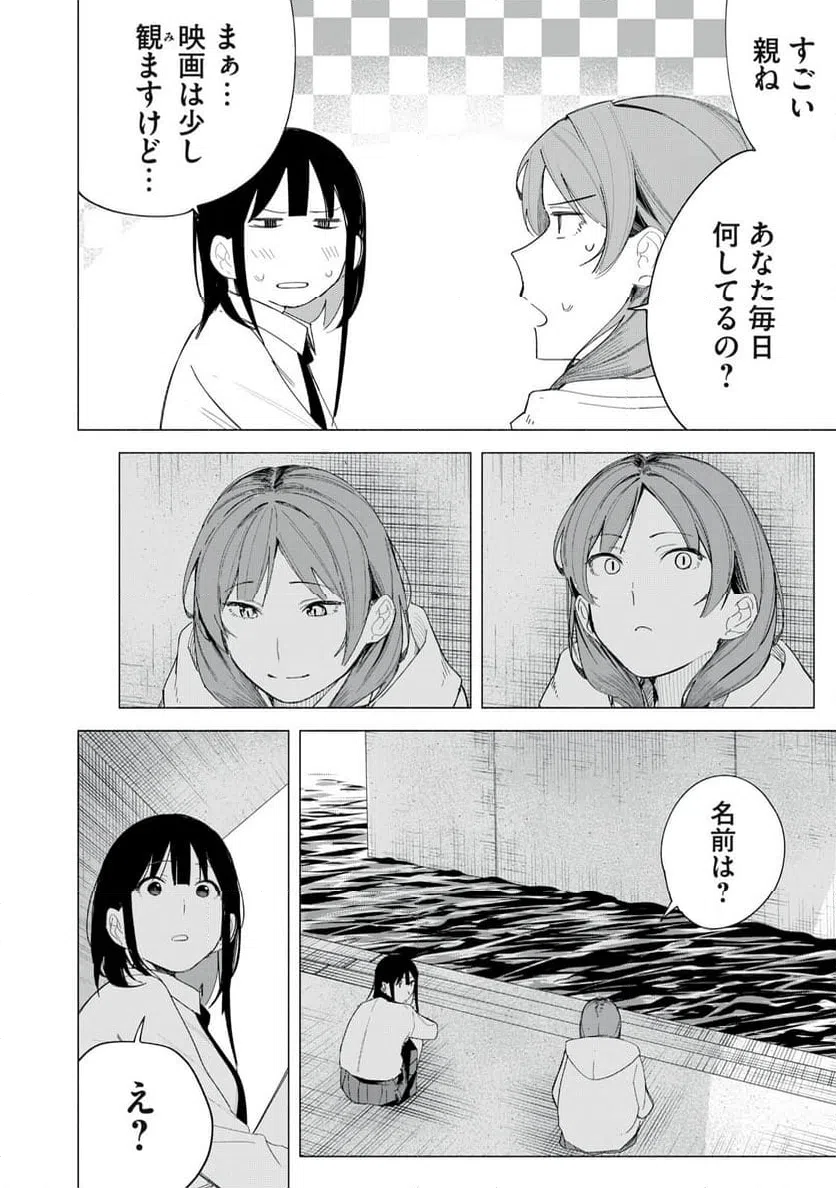 ページ 12 — 第71話