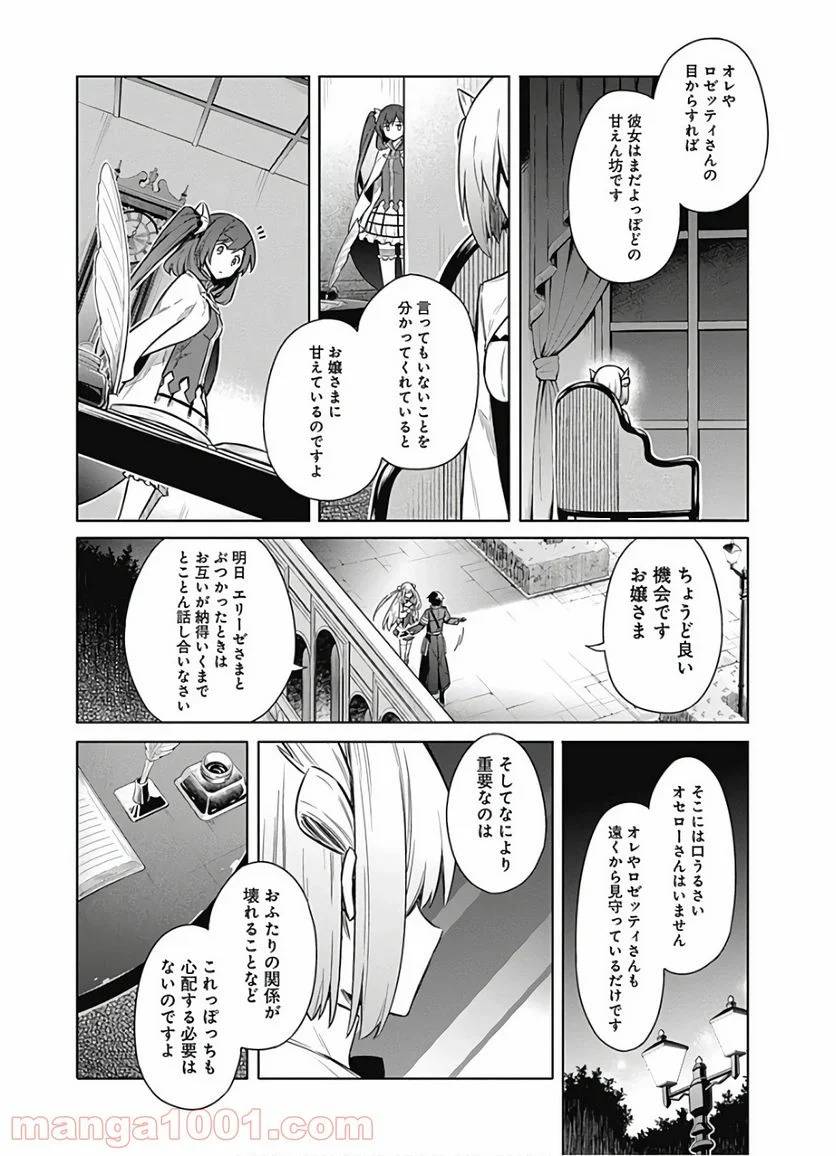 ページ 22 — 第26話