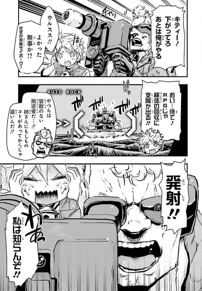 ページ 11 — 第6話