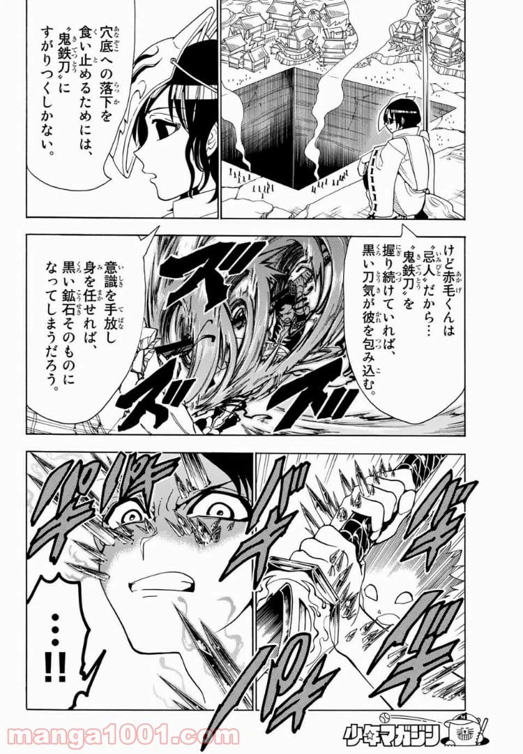 ページ 14 — 第28話