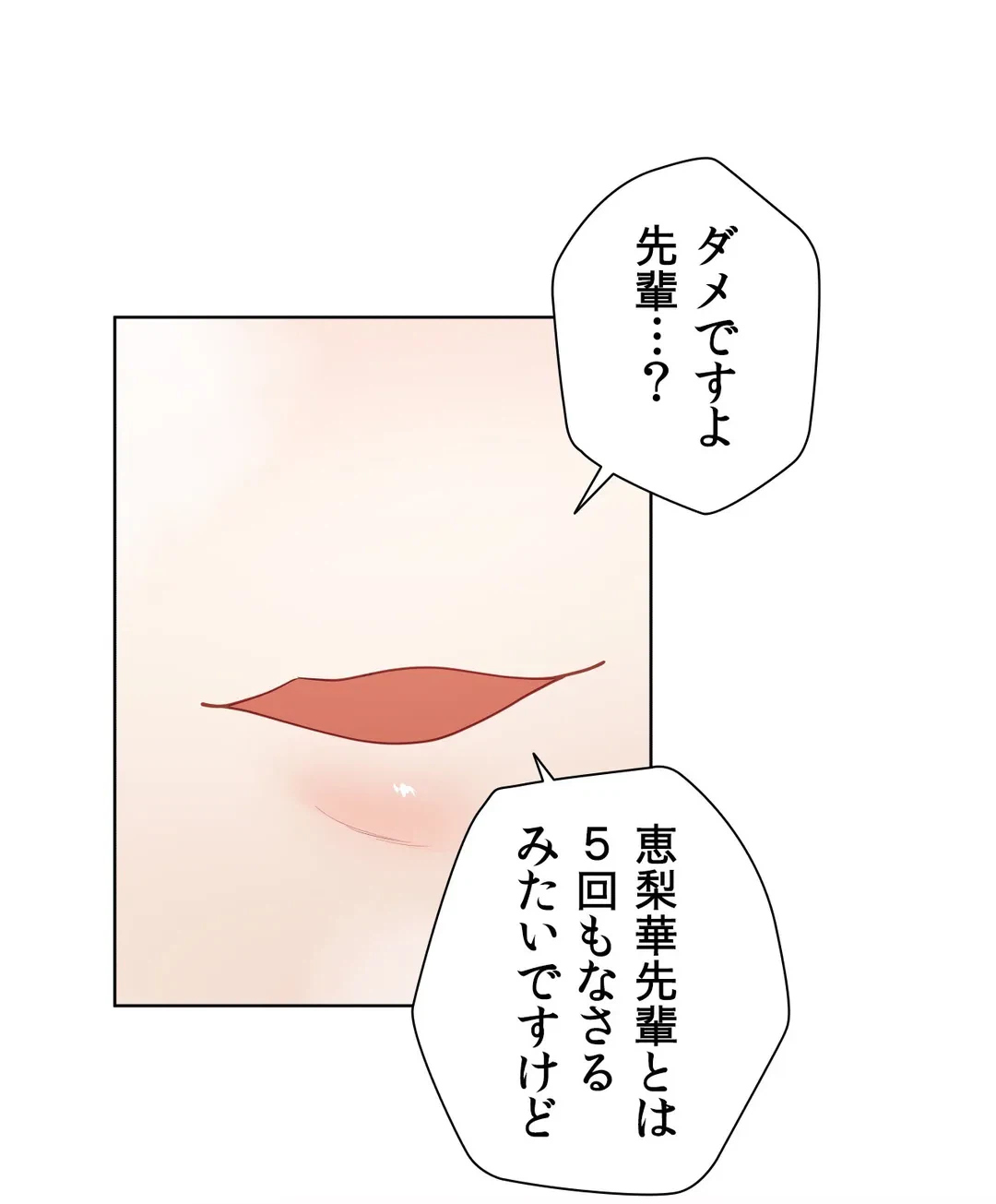 ページ 22 — 第58.1話