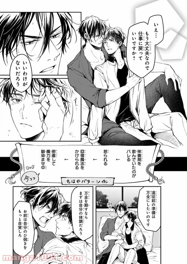 ページ 11 — 第16話