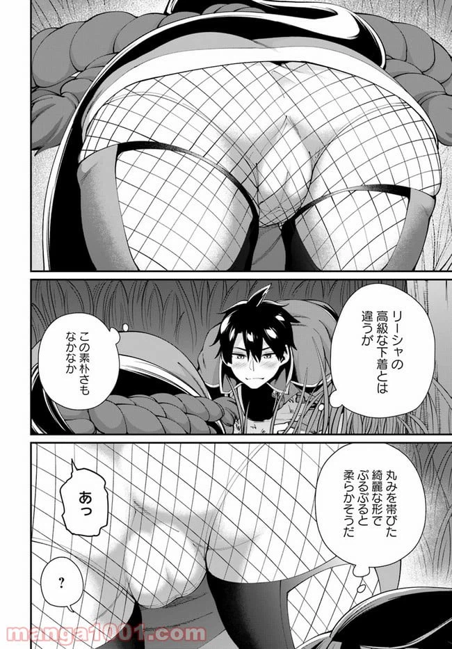 ページ 4 — 第4.1話