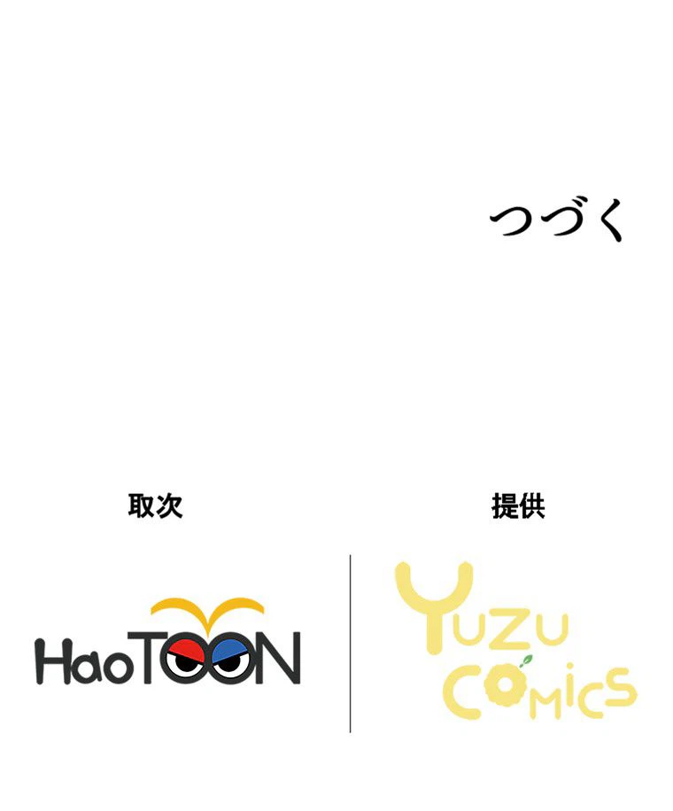 ページ 29 — 第48話