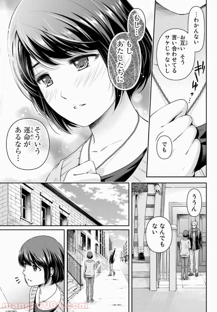 ページ 3 — 第228話