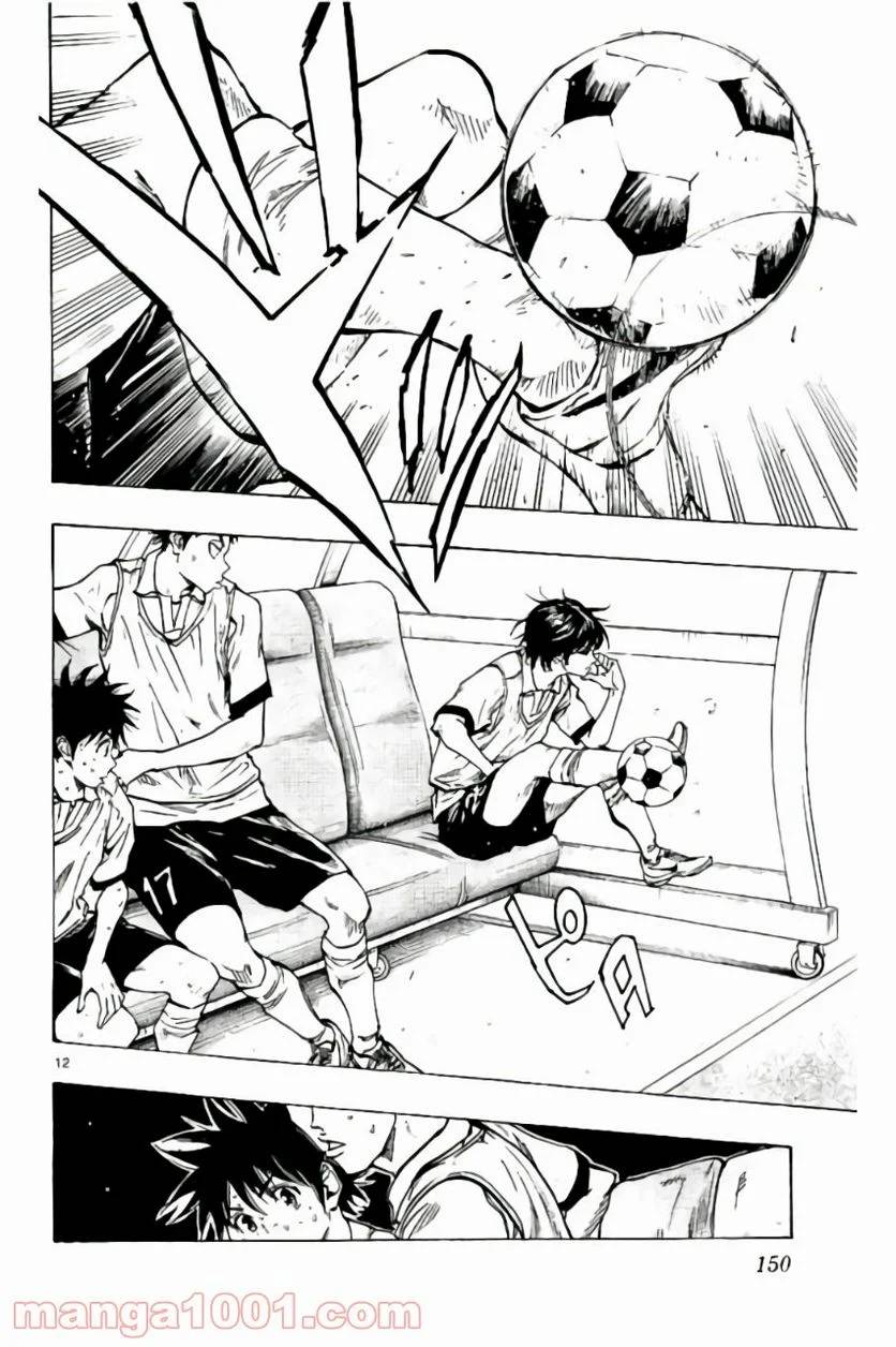 ページ 12 — 第195話