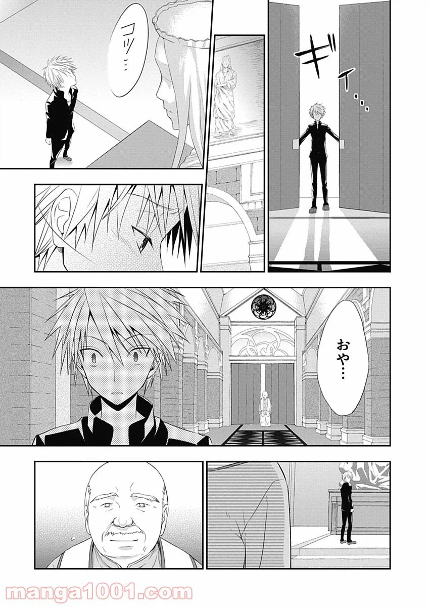 ページ 5 — 第6話