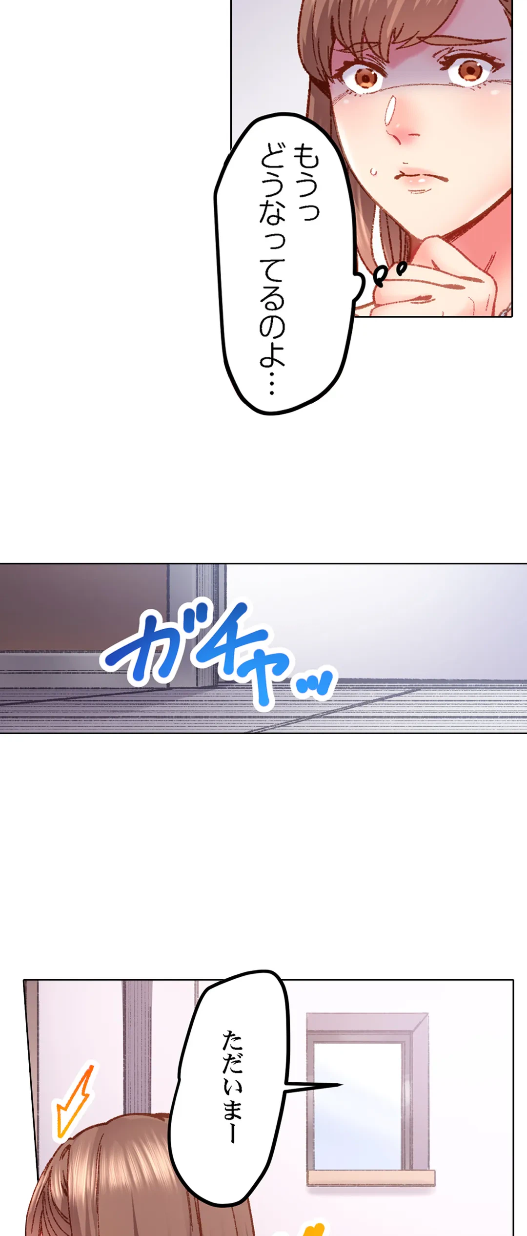 ページ 20 — 第66話