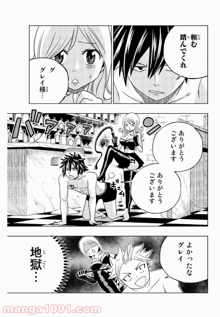 ページ 9 — 第19話