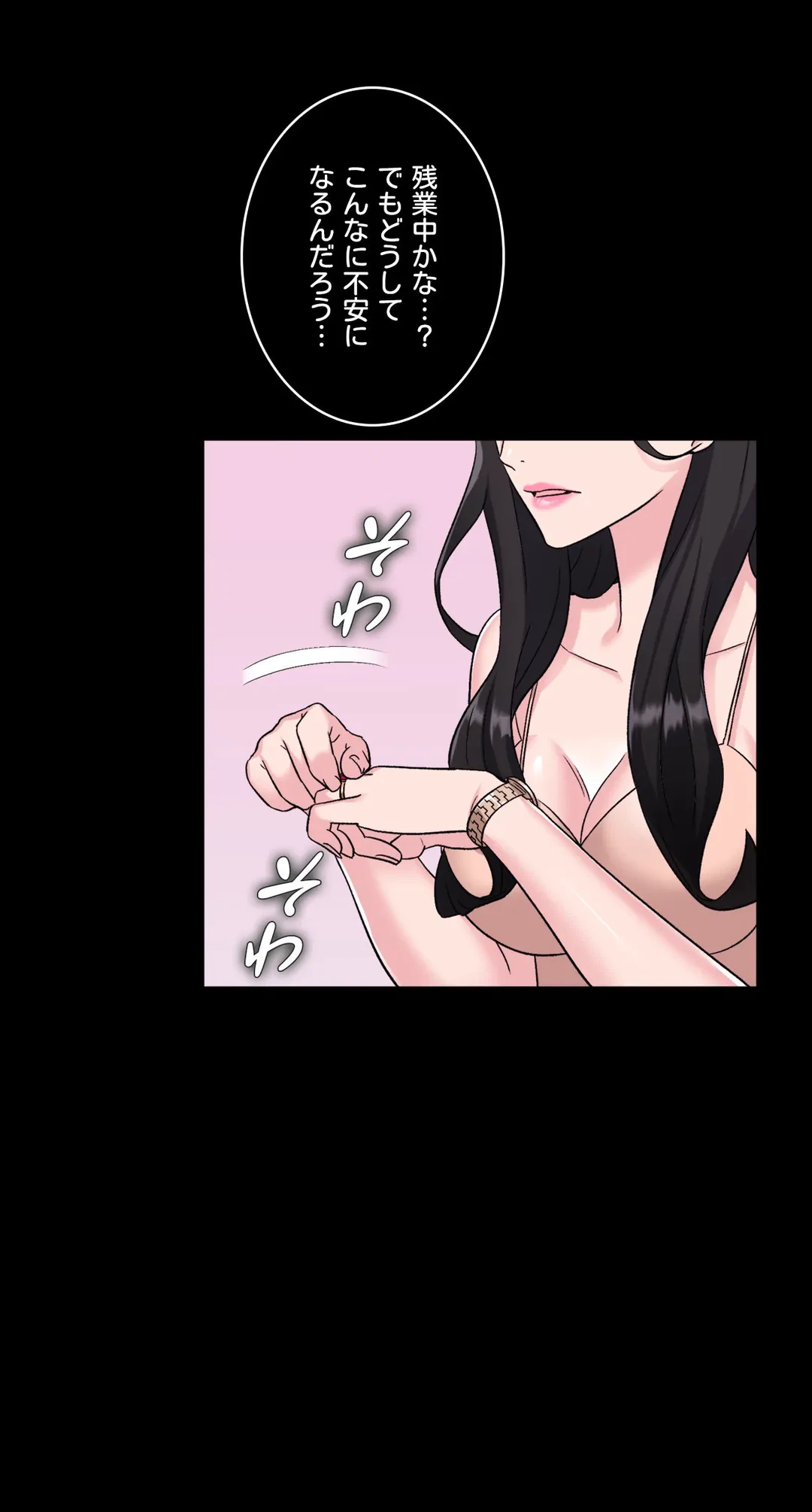 ページ 12 — 第3話