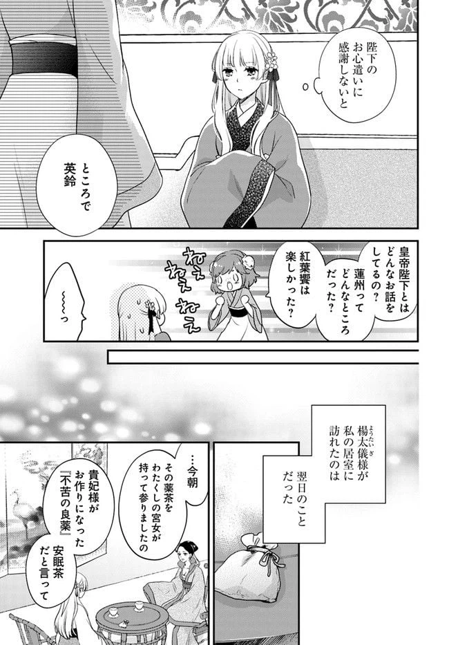 ページ 3 — 第12.4話