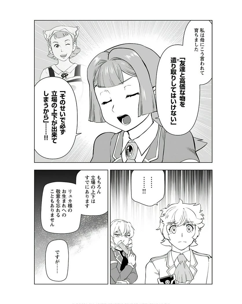 ページ 15 — 第35話
