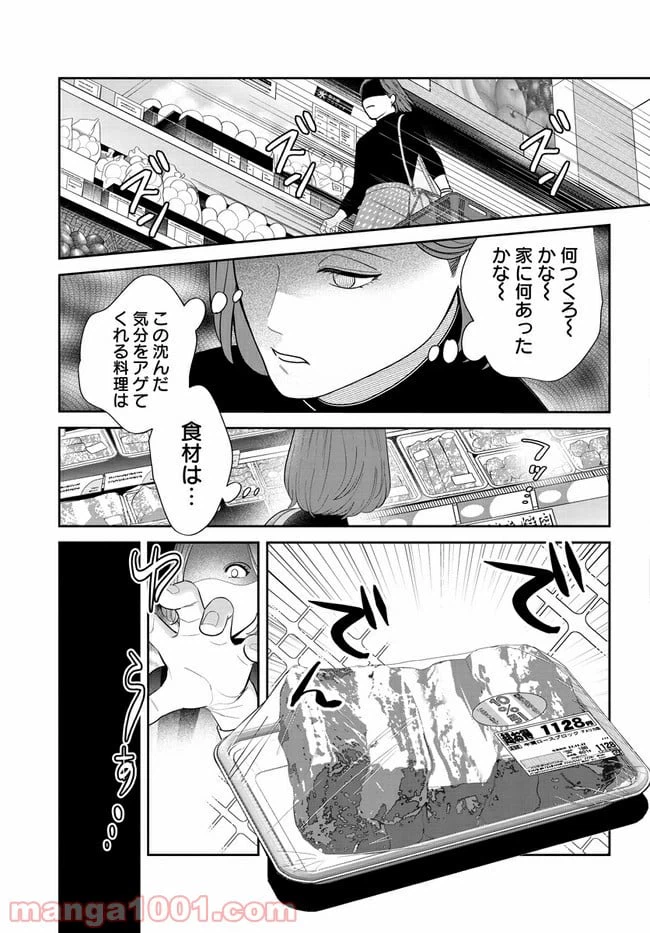 ページ 16 — 第1話