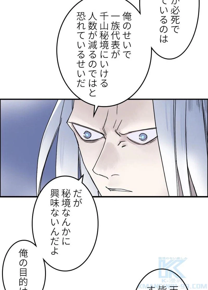 ページ 10 — 第141話