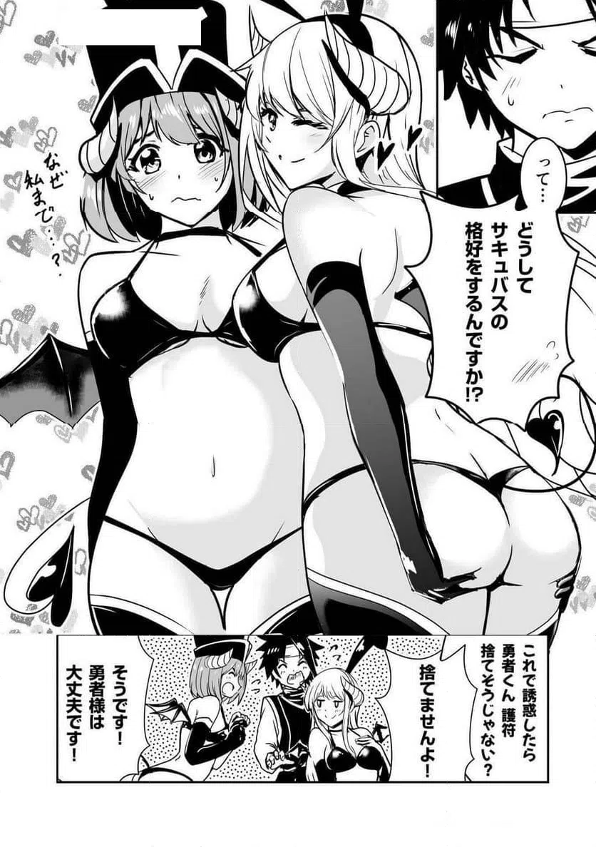 ページ 6 — 第3話