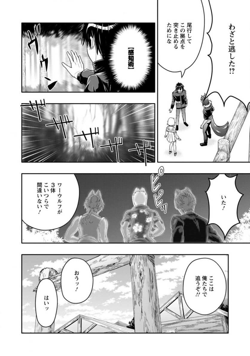 ページ 3 — 第13.2話