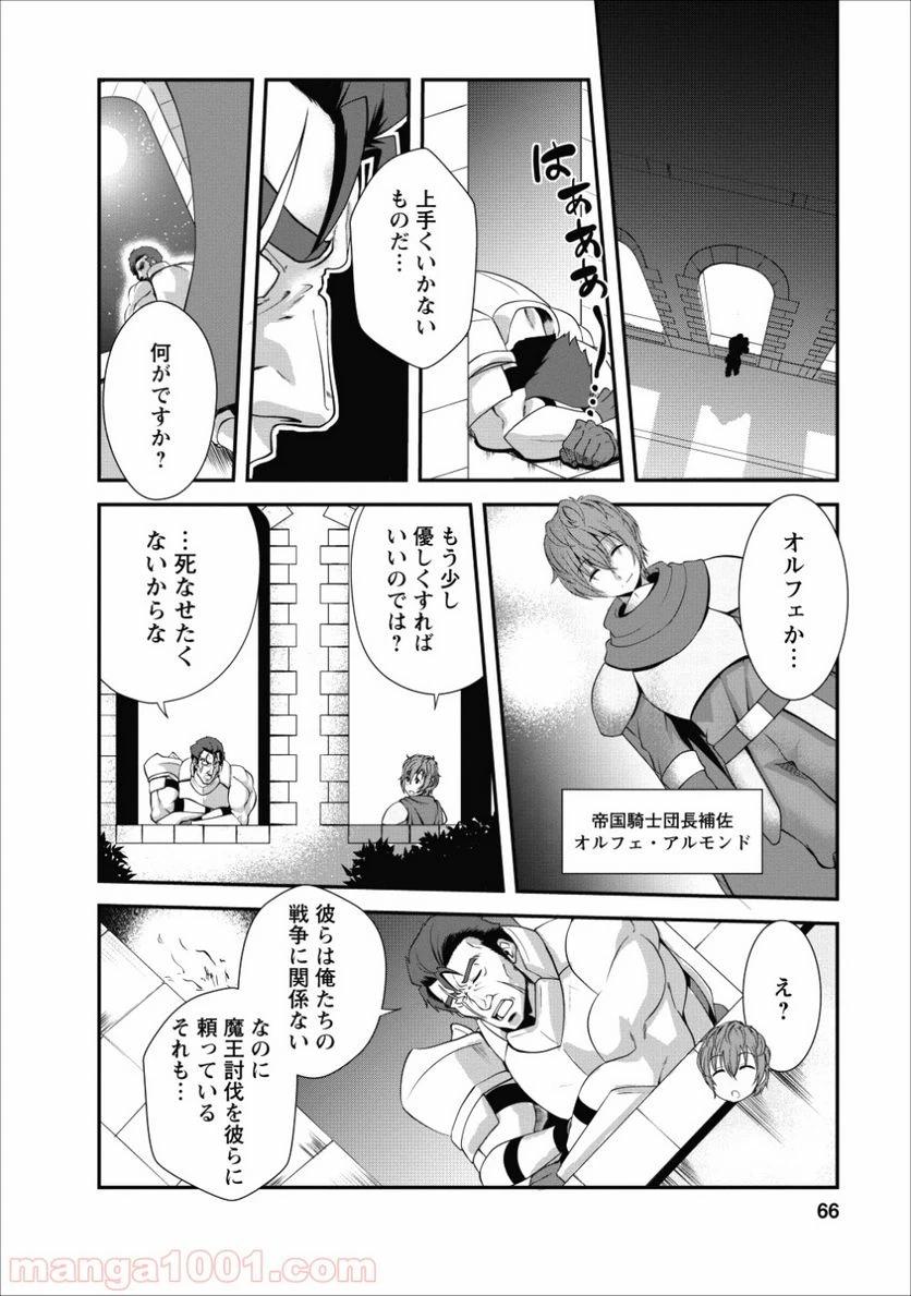 ページ 4 — 第13話