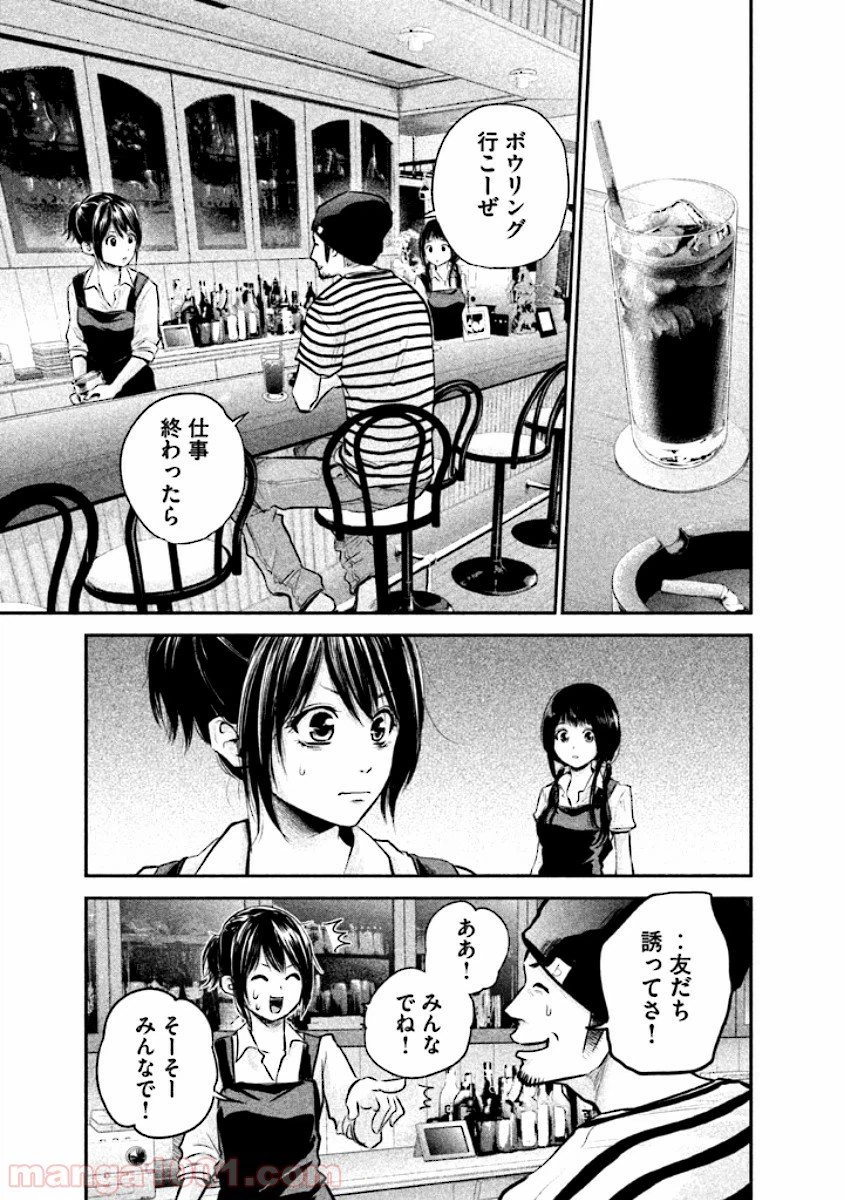 ページ 13 — 第41話