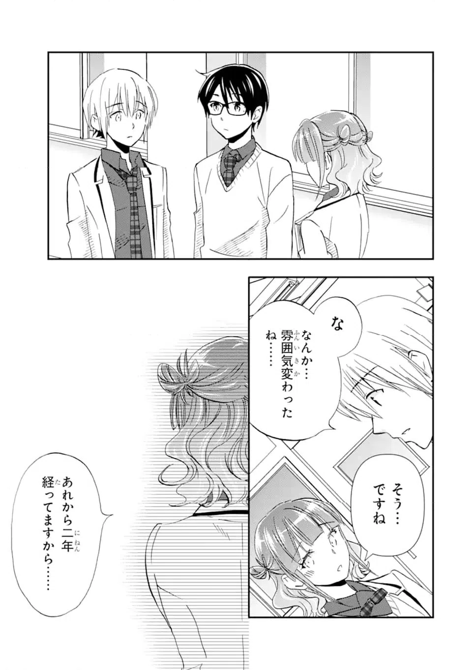 ページ 11 — 第38.3話