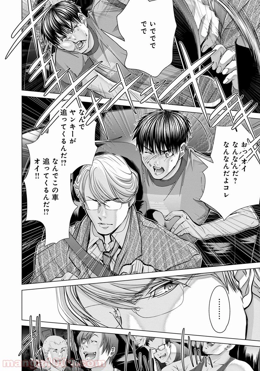 ページ 22 — 第45話