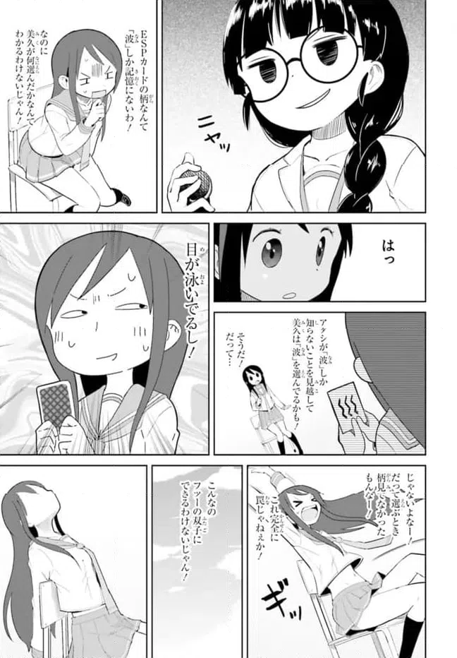 ページ 21 — 第1話