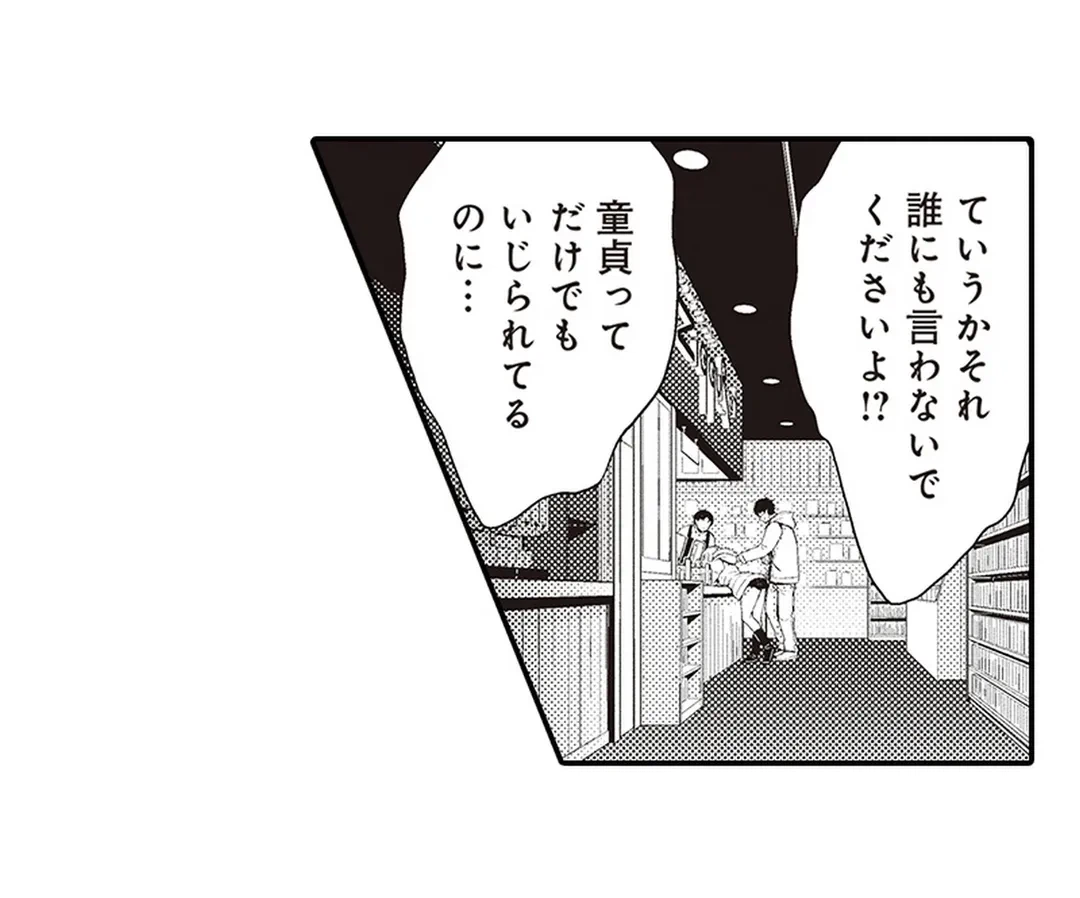 ページ 10 — 第15話